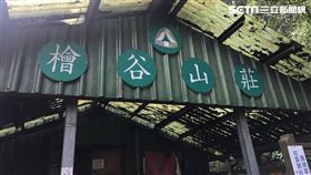 檜谷山莊（圖／記者林彥君攝影）