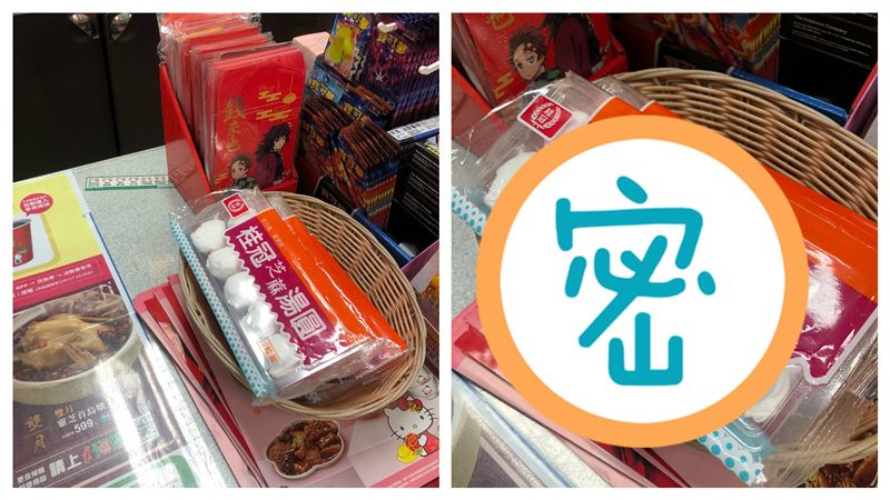 冷凍湯圓可擺結帳台？近看秒懂他笑了