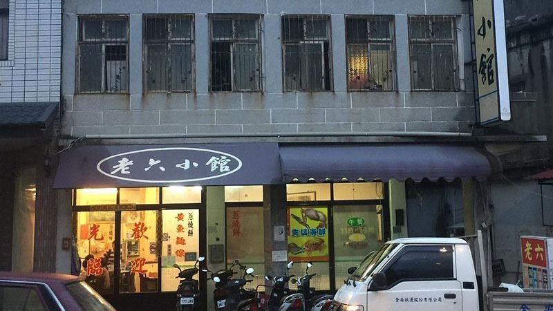 隱藏版菜館！聚會喝酒吃美食一把罩