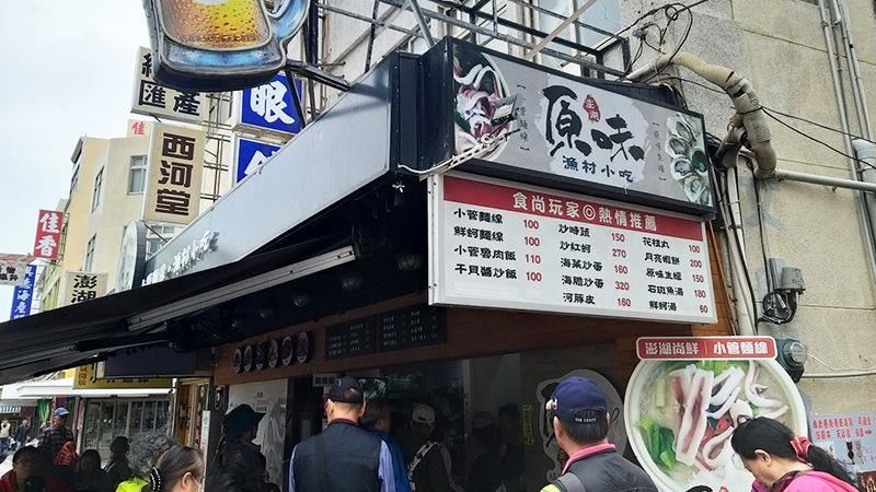 最鮮的滷肉飯！霸王級鮮蚵海味十足