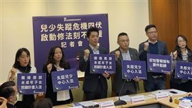 兒盟與多名立委今齊呼籲，應儘速增修兒少法，將失蹤兒少中心、離婚商談、未成年子女照顧計畫正式法制化，並盼警政署儘早鬆綁「安珀警報」發布要件。（圖／記者簡浩正攝影）