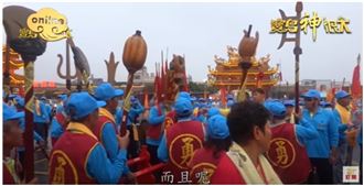 台西安西府　張李莫三府千歲大遶境！