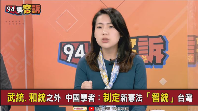 中學者提智統台灣？她：因武統沒希望