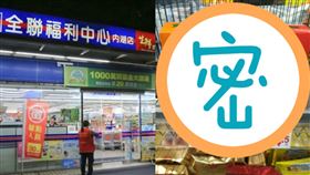 全聯,蘇打餅,亞麻仁,芝麻,餅乾,買一送一。（圖／翻攝自全聯消費經驗老實說）