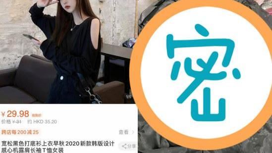 買韓版上衣竟收到壽衣！她怒1招反擊