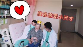 #有圖有真相 #誰是戀愛小天才（圖／翻攝自勾錐夫人粉專）