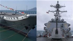 中國山東號、美國馬斯廷號（組合圖／翻攝中國軍網、美軍第七艦隊官網）
