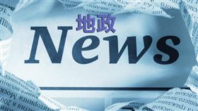 地政AI小能手，全天候24小時零時差服務（圖／資料照）