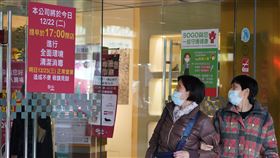 遠東SOGO天母店貼告示　將提早打烊消毒中央流行疫情指揮中心22日公布，染疫紐西蘭籍機師足跡包含新光三越台北天母店、遠東SOGO天母店和好市多南崁店等。遠東SOGO天母店下午已貼出告示，將提前至傍晚5時閉店，以進行全面清潔消毒。中央社記者徐肇昌攝　109年12月22日