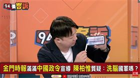 94要客訴,李正皓,金門時報