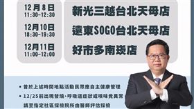 桃園市長鄭文燦稍早透過臉書表示，機師隱瞞接觸史，桃園重罰30萬元！桃園已完成消毒清潔工作及接觸者匡列。（圖／翻攝自鄭文燦臉書）