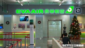 松山機場／松機／長榮（記者陳弋攝影）