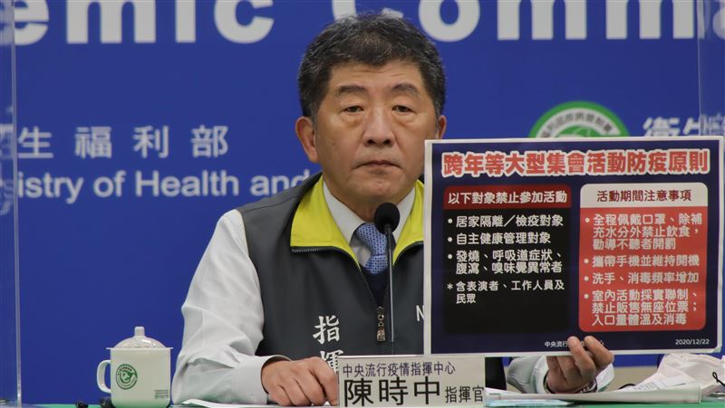 3類人不能跨年　陳時中：天網查得到