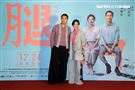 「腿」演員桂綸鎂、楊祐寧出席「腿」電影首映會。（記者邱榮吉/攝影）