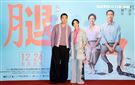 「腿」演員桂綸鎂、楊祐寧出席「腿」電影首映會。（記者邱榮吉/攝影）