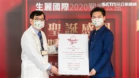 (業配)生麗做公益