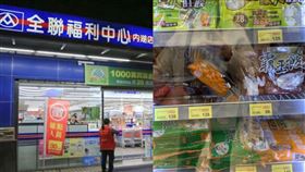 全聯,水餃,及第。（圖／翻攝自我愛全聯-好物老實説）