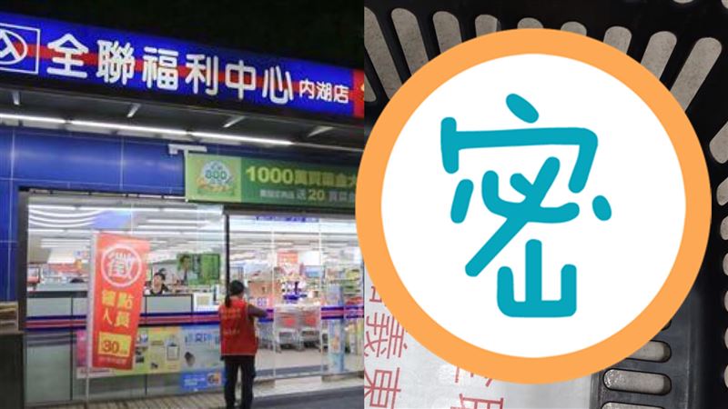 全聯聯名貴婦神店　1甜點一吃超驚艷