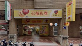 ▲桃園市蘆竹區「金中億彩券行」。（圖／翻攝自Google地圖）
