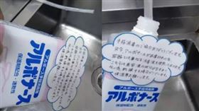 網友將公司消毒液倒掉，全部換成自來水。（圖／翻攝自pyBejqwMMnitFM9推特）