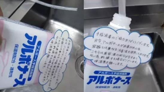 武肺是假的！他把公司消毒液換自來水