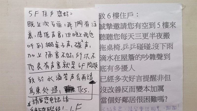 半夜被吵貼公告　住戶回信他一看氣炸