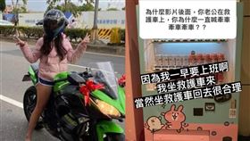  檔車圈網紅「騙懷孕閃婚！」尪車禍昏厥被搖醒：陪我牽車選車。（圖／翻攝自爆料公社）
