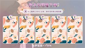 今日塔羅／小心！測你惹同事討厭指數