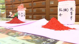 「藥」命現實揭秘　中藥新法加強監測