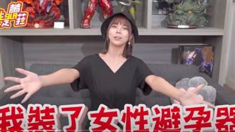 蕾菈自爆裝女性避孕器　真實原因曝光
