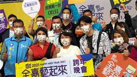 黃敏惠：做好防疫措施  嘉義市跨年晚會如期舉辦台灣再現武漢肺炎本土個案，嘉義市長黃敏惠（前中）23日在市府中庭召開記者會表示，只要做好各項防疫措施，嘉義市「迎接2021全嘉藝起來跨年晚會」將如期舉辦。中央社記者黃國芳攝  109年12月23日