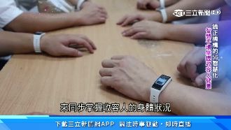 看守所5G升級　智慧手環掌控受刑人