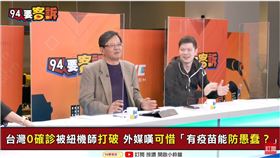 94要客訴,黃創夏,李柏毅