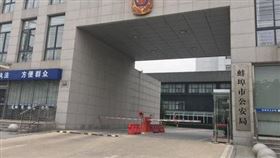 ▲蚌埠市公安局屢屢接到裸聊受害者報案。（圖／翻攝自微信）