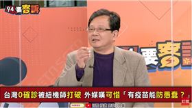 94要客訴,黃創夏