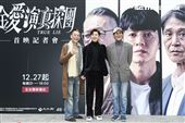 李國毅、吳子霏、喜翔、龍劭華、陳珮騏、張翰、明杰、錢俞安、巫建和出席《金愛演真探團》首映記者會。（圖／記者楊澍攝影）