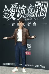 李國毅、吳子霏、喜翔、龍劭華、陳珮騏、張翰、明杰、錢俞安、巫建和出席《金愛演真探團》首映記者會。（圖／記者楊澍攝影）