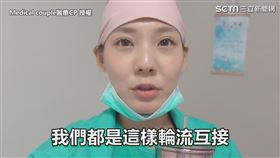 ▲護理師互相接棒休息、上刀。（圖／Medical couple醫療CP 授權）