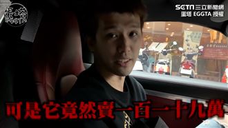 買車現賺30萬？他踢爆車商廣告不實