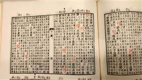 ▲說文解字「操」字。（圖／三立新聞網）