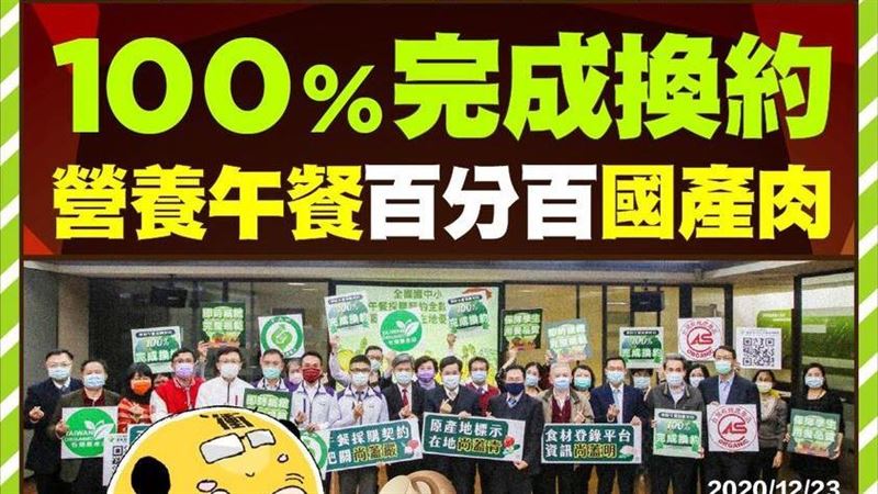 萊豬明表決　蘇：國中小全使用國產肉