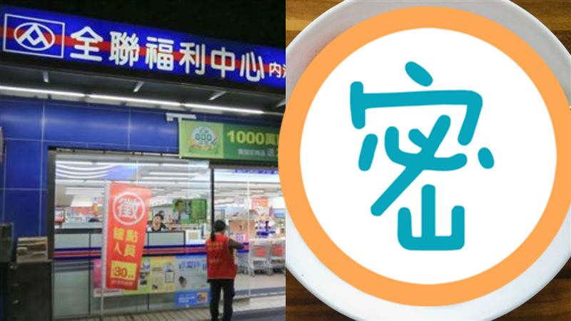 全聯驚見「爆紅1神品」　網一喝驚呆