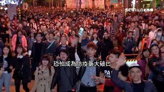 防疫標準放寬？CDC挨轟霸氣全失