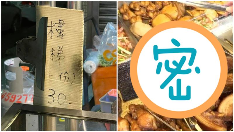 「樓梯」1份30？這食材高雄人秒懂