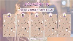 今日塔羅／信手拈來都是金句！測你的撩人天賦