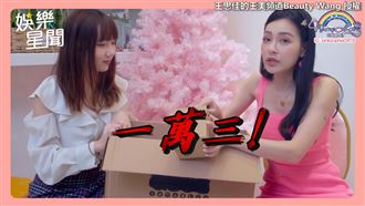 王思佳佈置聖誕樹　價值上萬網驚呆