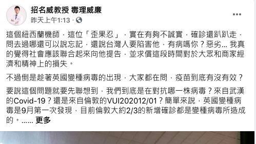 獨／武肺變異？專家：恐加快病毒複製