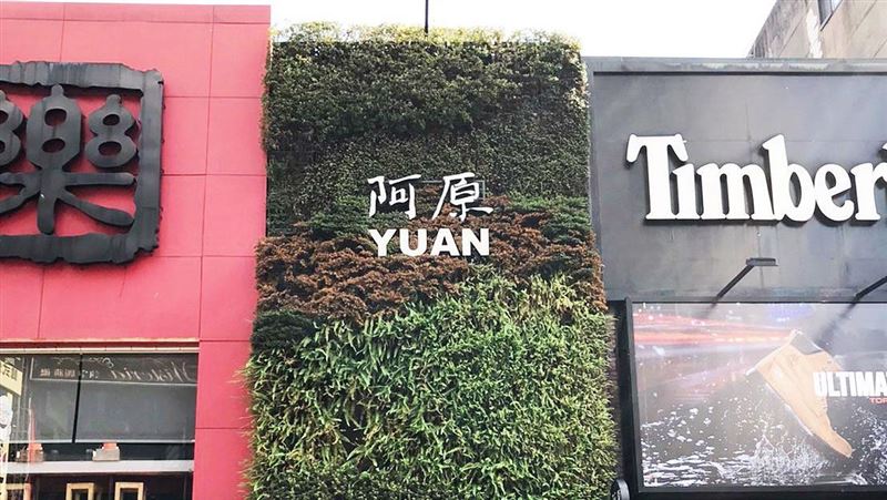 西門町阿原肥皂收攤　創辦人親曝原因