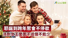 名家專用／NOW健康／想在聚會中脫穎而出成為矚目的焦點，相較於整形風險，更多人願意選擇雷射治療，來作為維持肌膚狀態的秘密武器。(勿用)