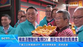 金門縣長楊鎮浯就職2週年　當直播主報告施政成果